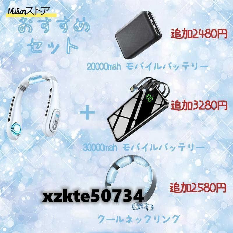 ネッククーラー