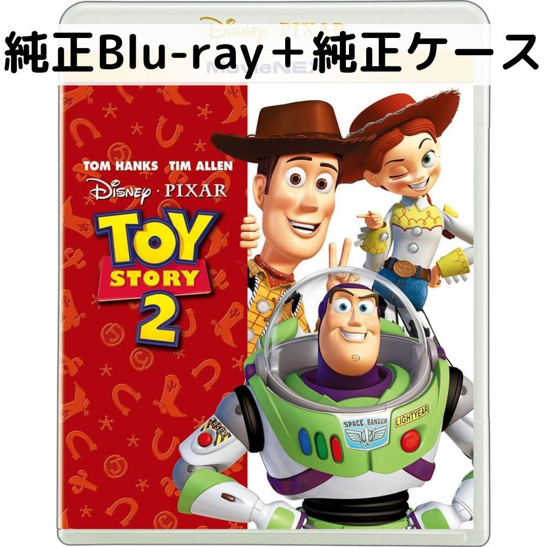 トイ・ストーリー2 MovieNEX [純正ブルーレイ＋純正ケース