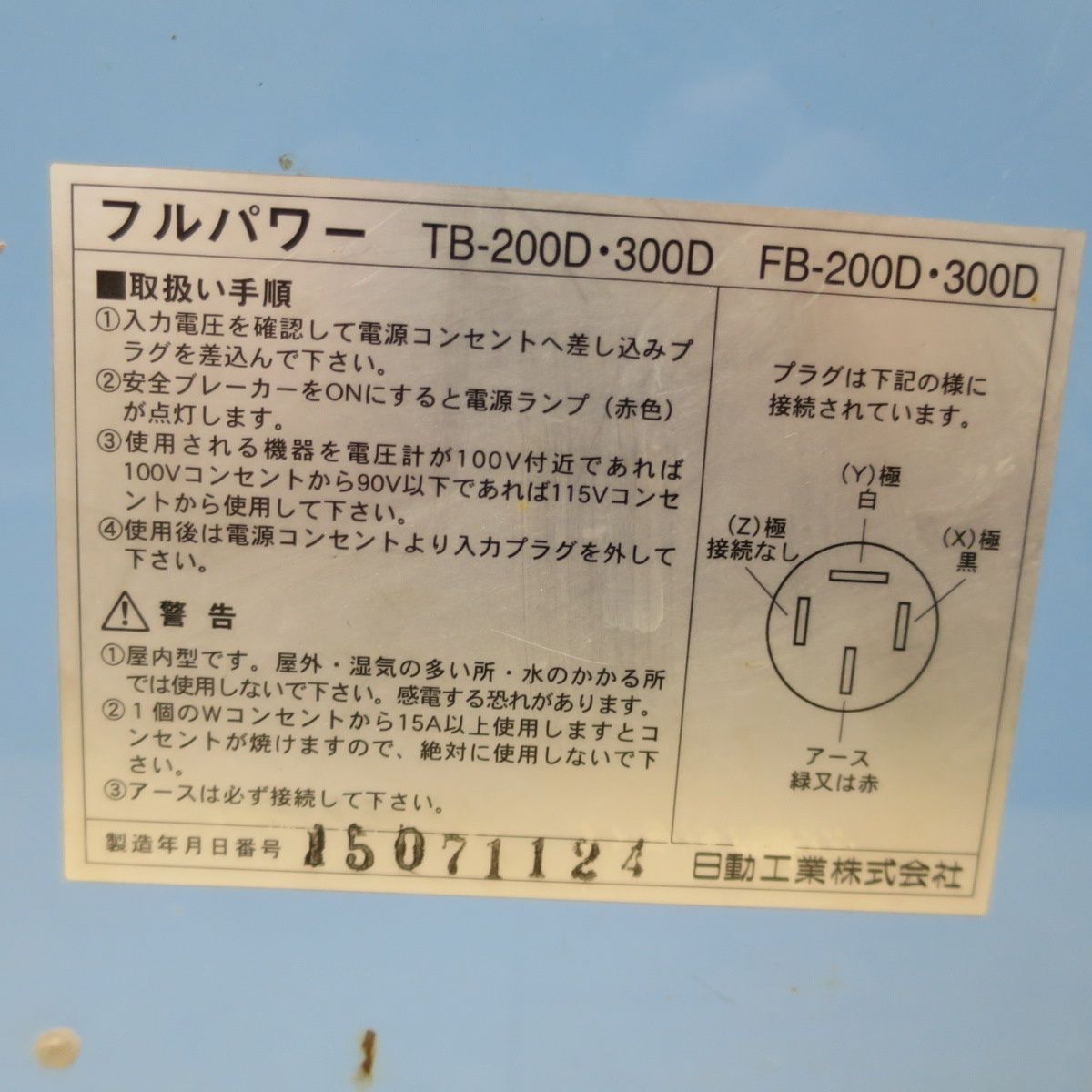 TB-200D 200V→100V|115V