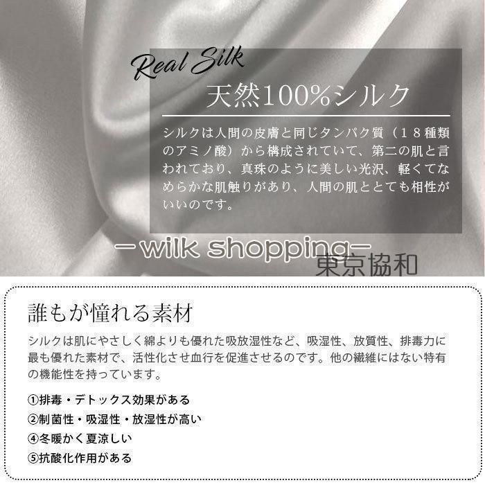 保湿 長袖
