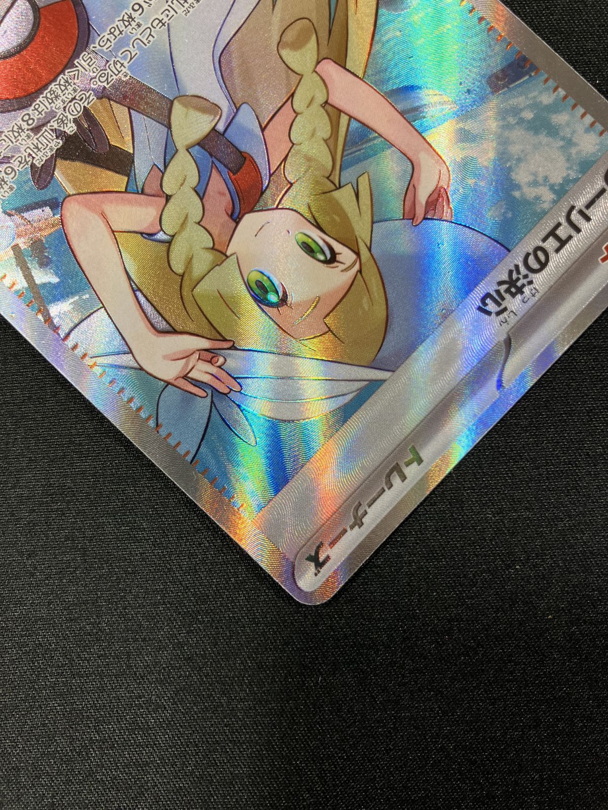 ポケモンカードゲーム ポケカ リーリエの決心 SR M1L-086 M1L 拡張