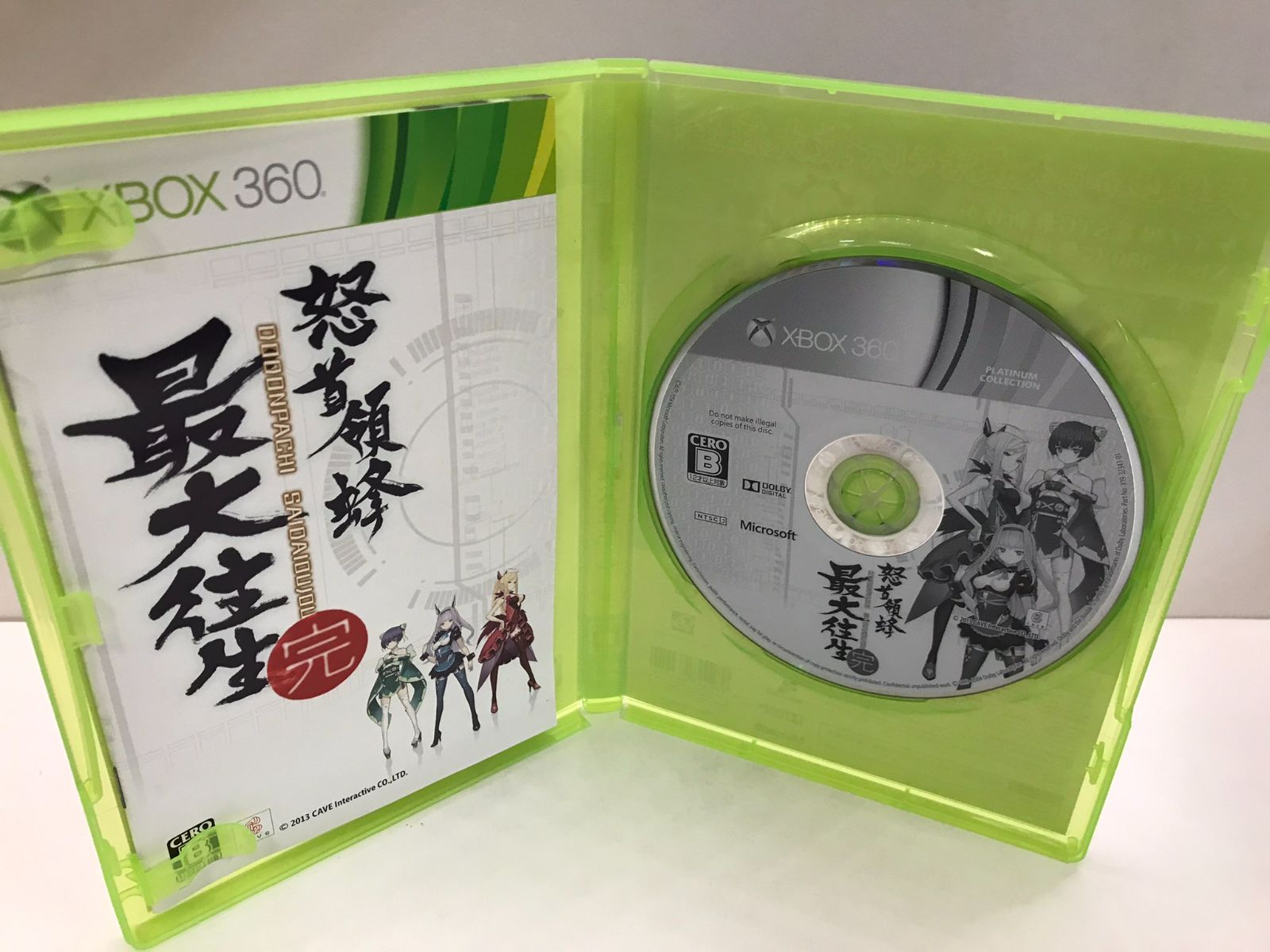 【XBOX360】怒首領蜂 最大往生　プラチナコレクション