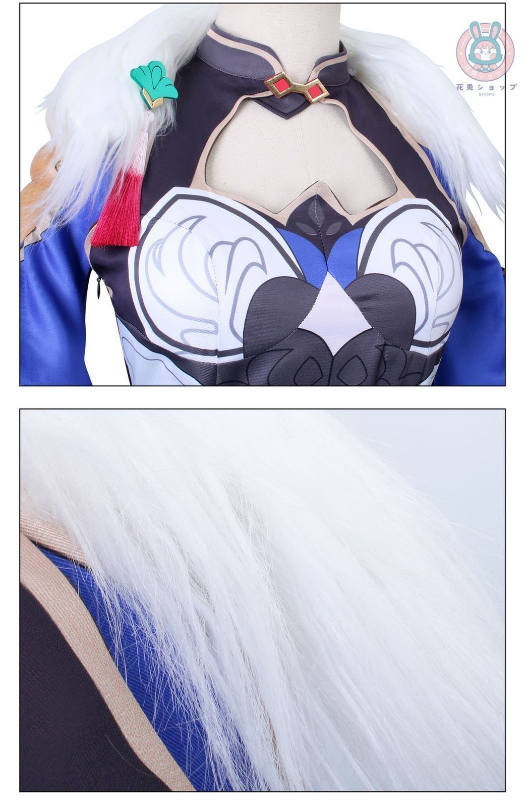 コスプレ衣装