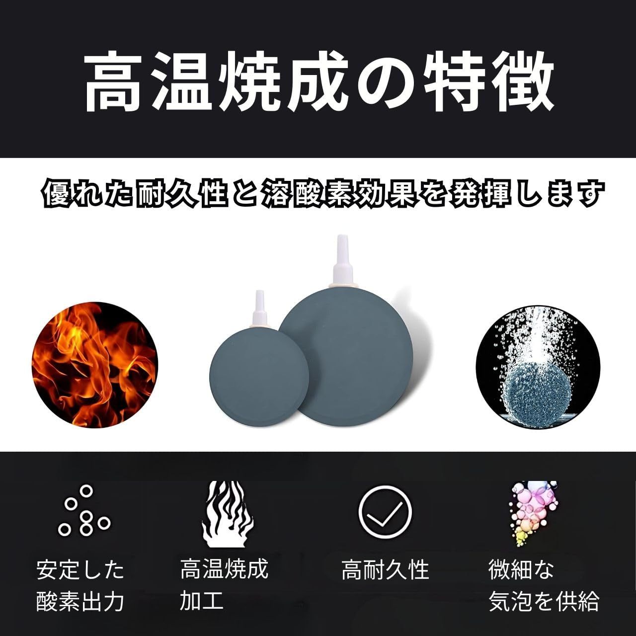 平型 気泡