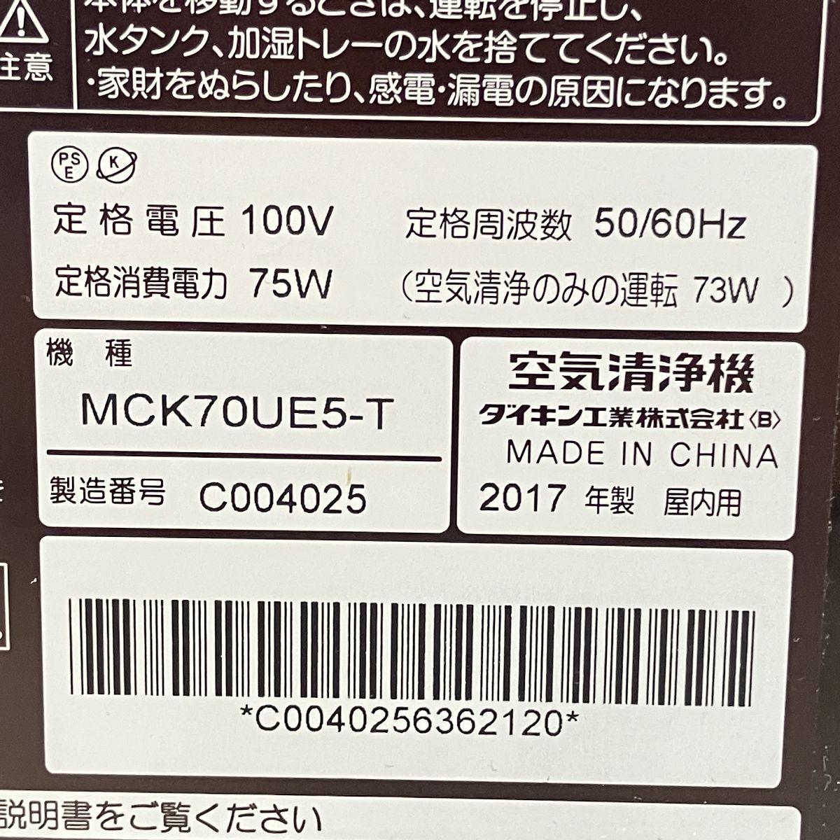 DAIKIN