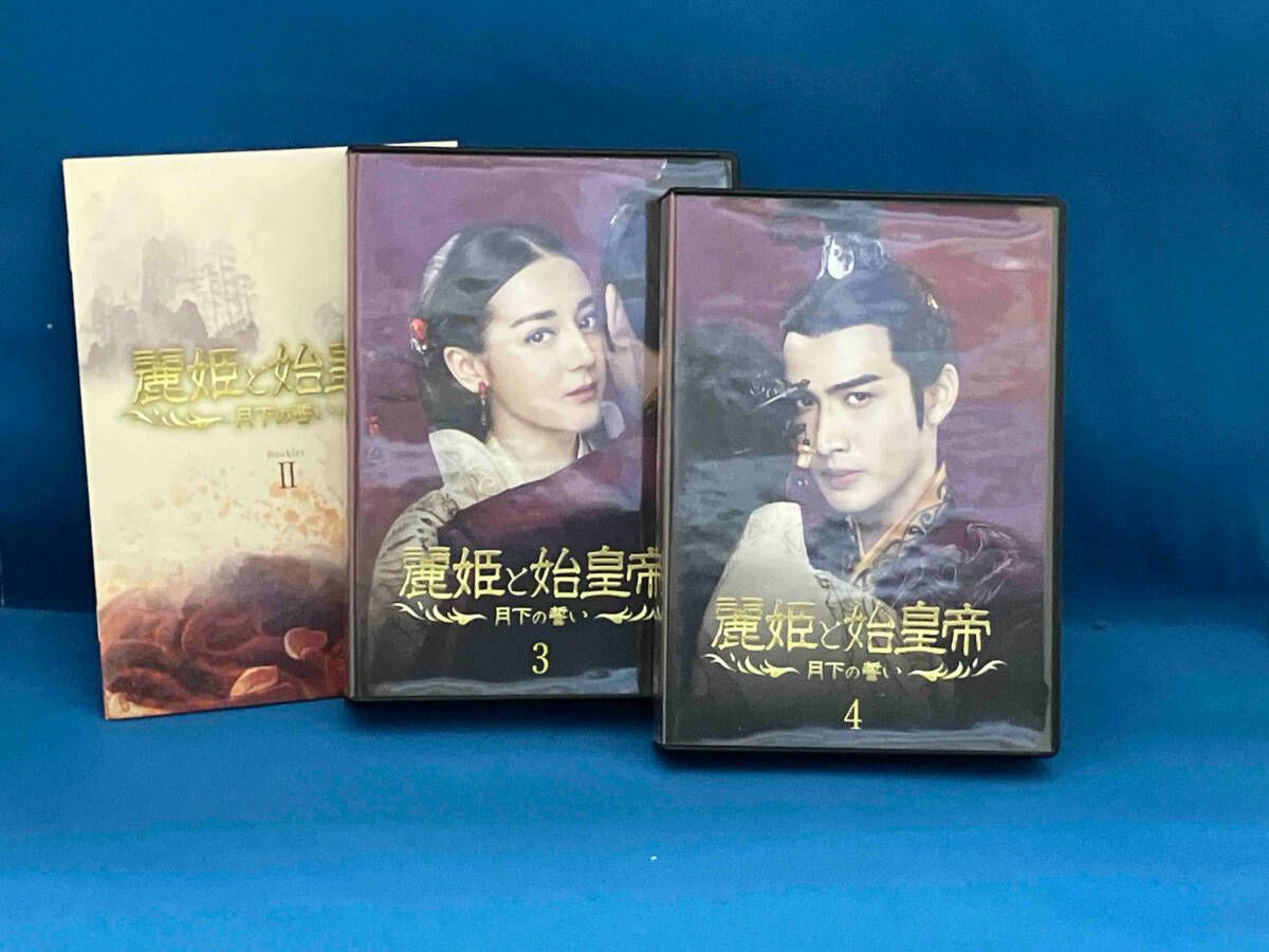 コンパクトセレクション 麗姫と始皇帝~月下の誓い~ DVDBOX1(中古品)