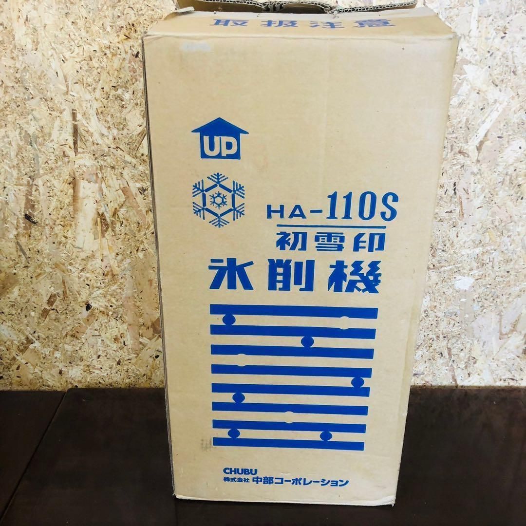 かき氷機