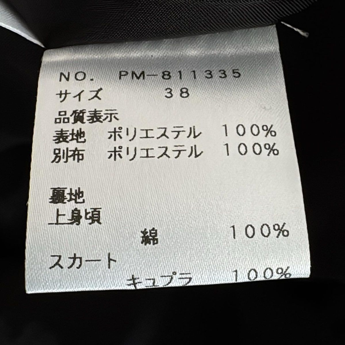 M'S GRACY(エムズグレイシー) ワンピース サイズ38 M レディース