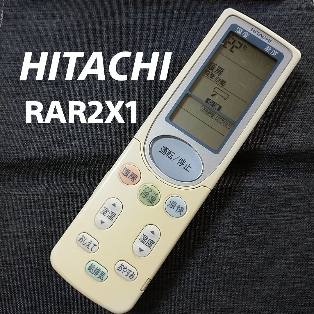 HITACHI 日立 エアコン用 リモコン RAR2X1 - 冷暖房/空調