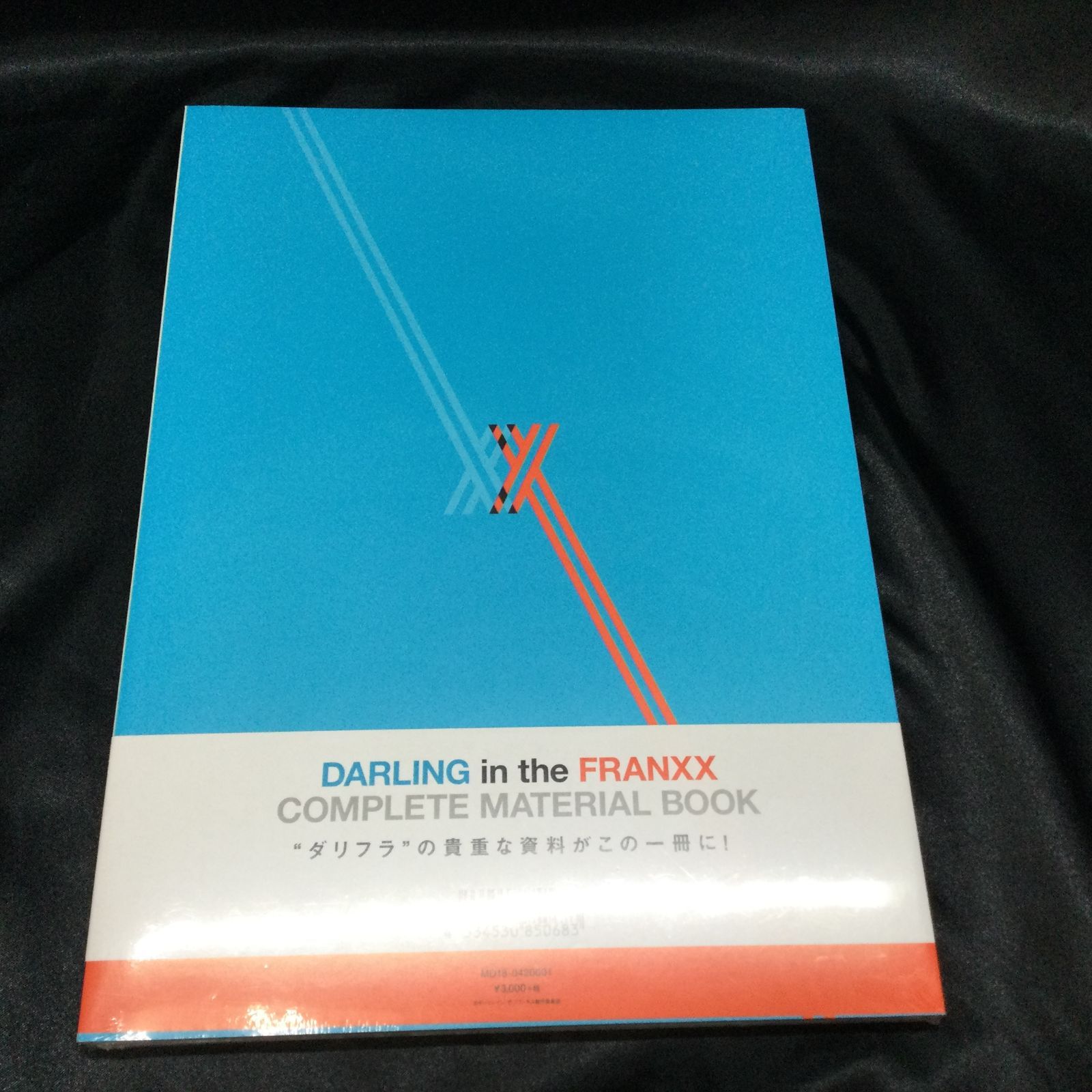 ☆ 未開封 DARLING in the FRANXX COMPLETE MATERIAL BOOK ダーリン・イン・ザ・フランキス ダリフラ  コンプリート マテリアル 画集 原画集 資料集 - メルカリ