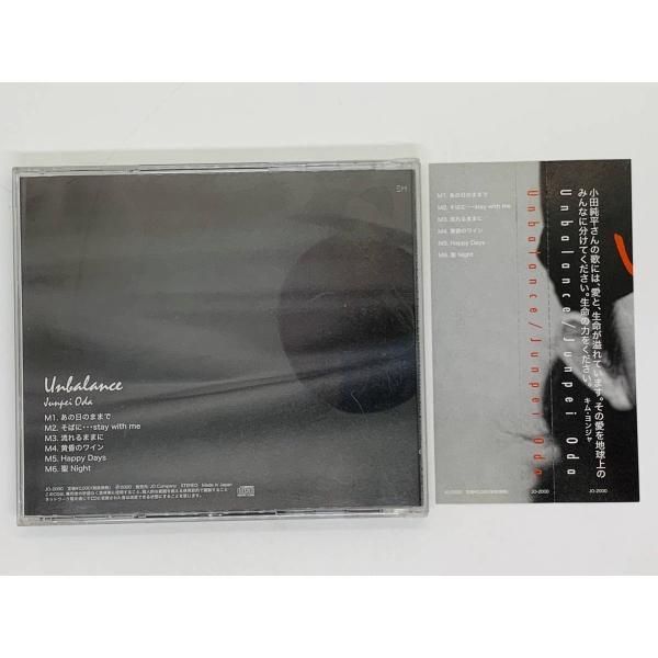 CD Unbalance Junpei Oda / あの日のままで そばに…stay with me