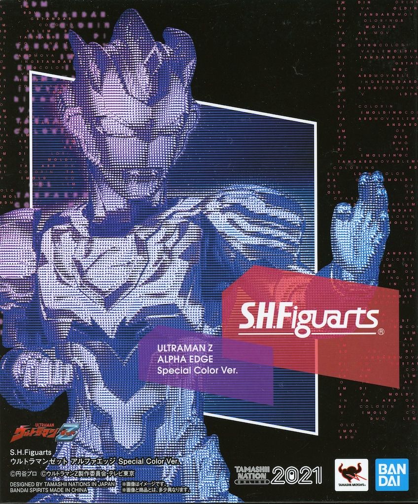 BANDAI -  ウルトラマンゼット アルファエッジ Special Color Ver. レビュー】S.H.Figuarts ウルトラマンゼット アルファエッジ
