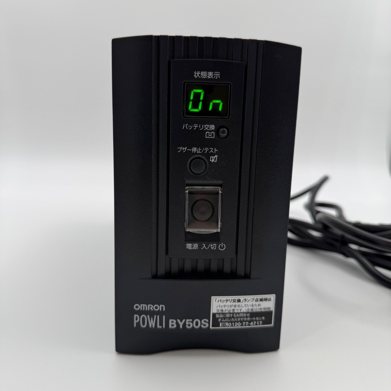 バッテリー無しのby50s本体　新品未使用品　　オムロン　ups omron Amazon.co.jp: オムロン(OMRON) BY50S 無停電電源装置 500VA