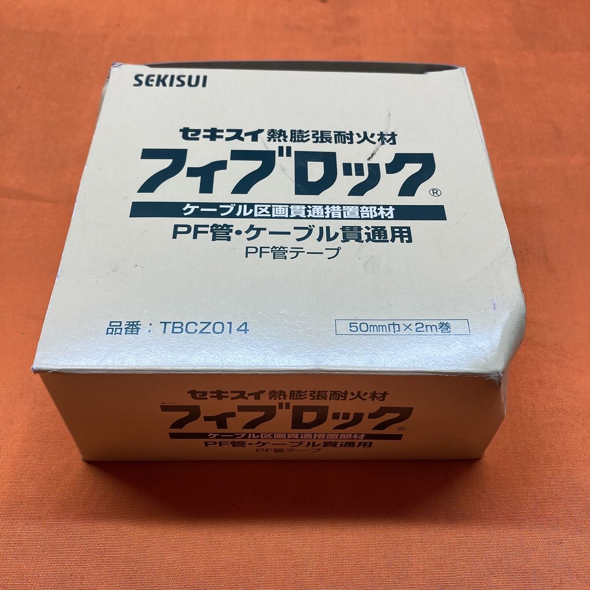 フィブロック 積水化学 TBCZ014 ケーブル区画貫通措置部材 50mm巾×2m巻 - メルカリ