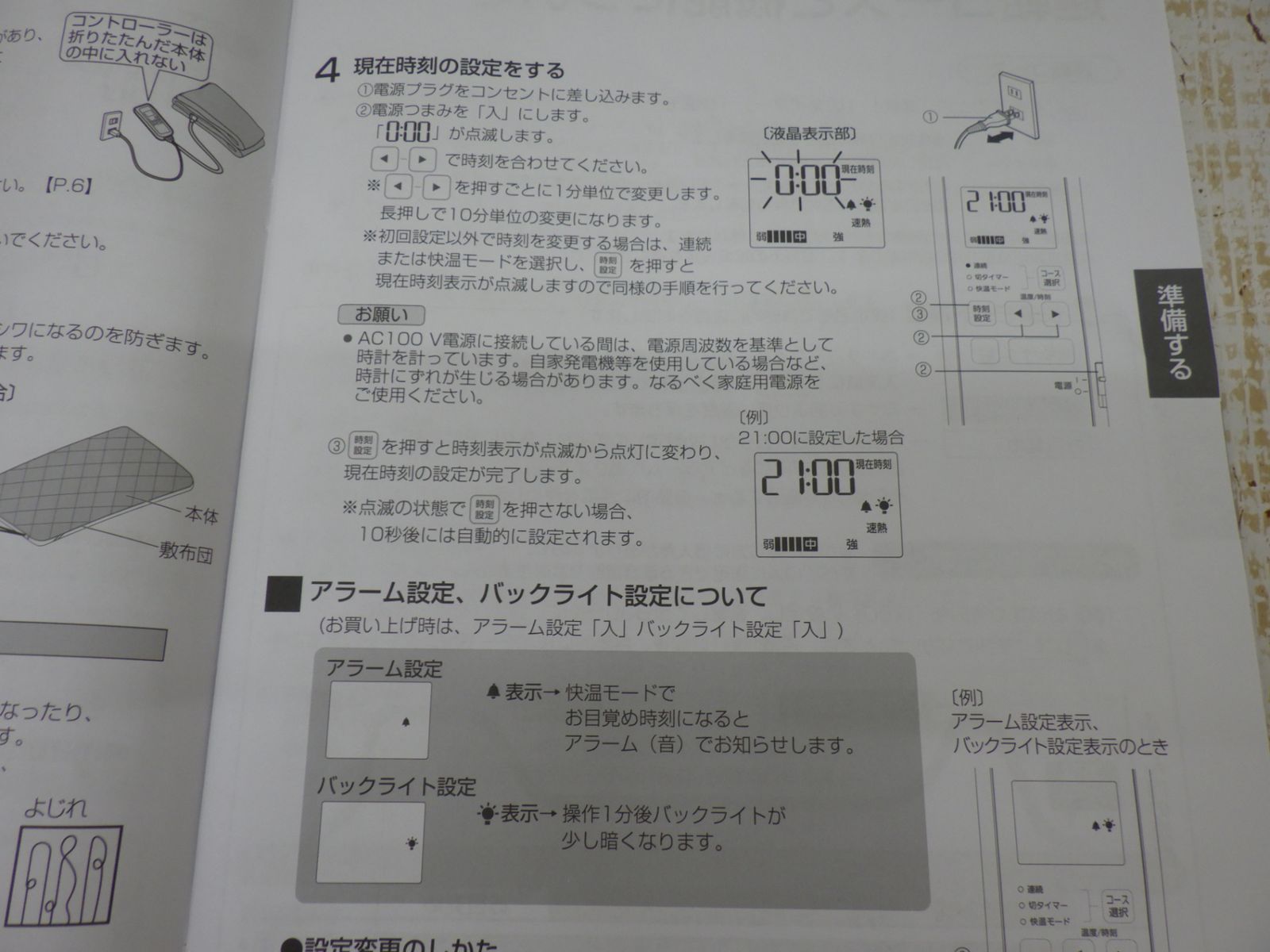 マイクロファイバー素材 DB-BM1L-H