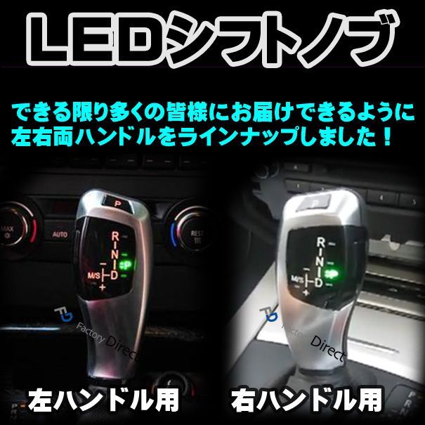 bmsk-s90B-L BMW LEDシフトノブ 左ハンドル用 3シリーズ E90 E91 E92 