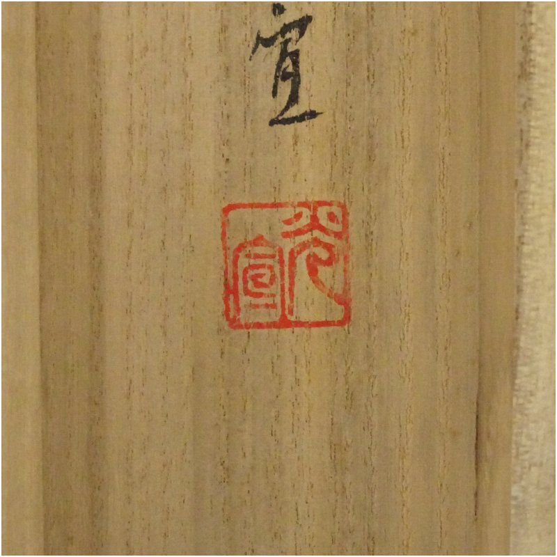 西沢光宣筆 蓬莱山 肉筆絹本掛軸（共箱） 掛け軸 床の間 書 おしゃれ