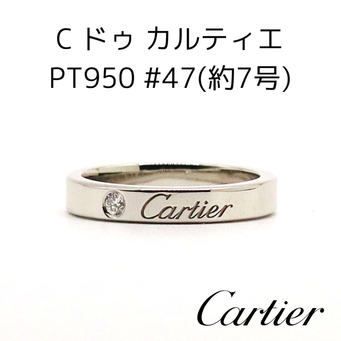 Cartier カルティエ C ドゥ カルティエ ウェディング リング 1Pダイヤ