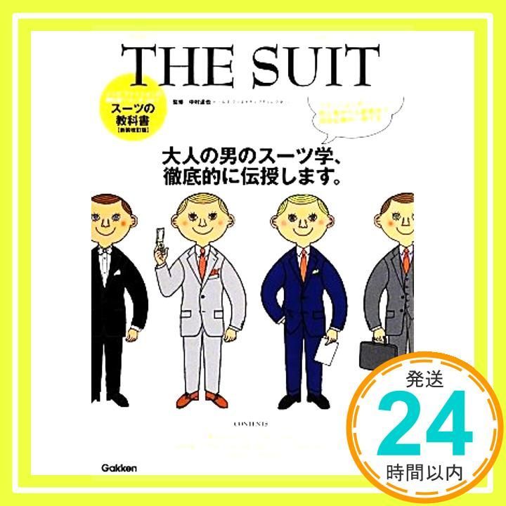 THE SUIT メンズファッションの教科書シリーズ vol. 1 Fashion Te Mar 18 2014 エンタテインメント出版編集 中村達也 ビームスクリエイティブディレク_02