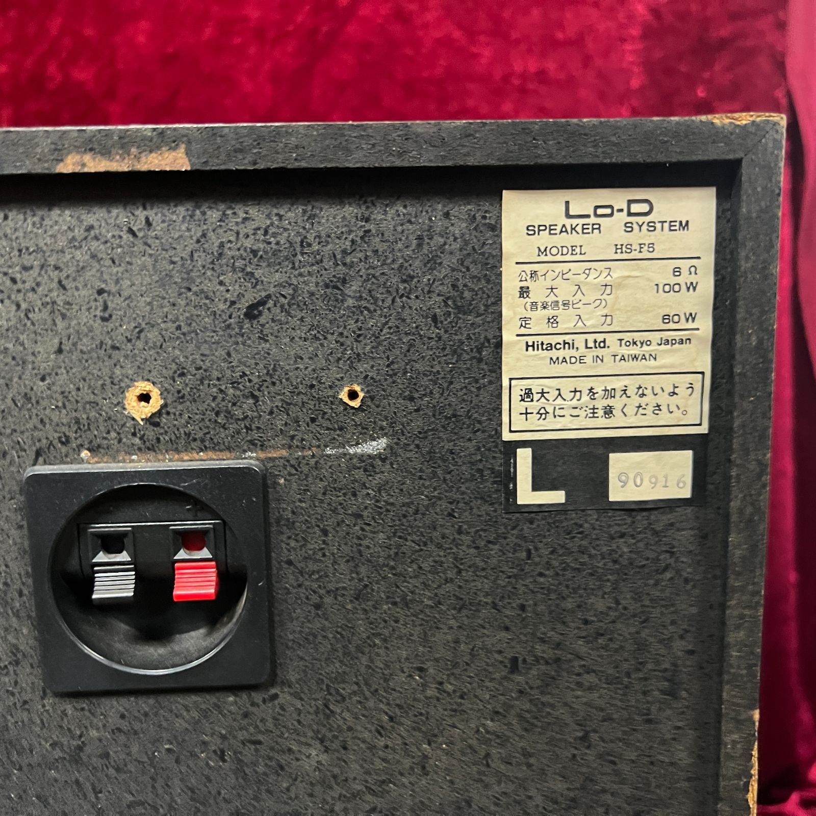 Lo-D HS-F5