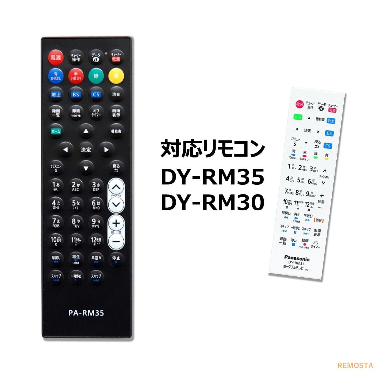 パナソニック プライベートビエラ テレビ リモコン 電池付 DY