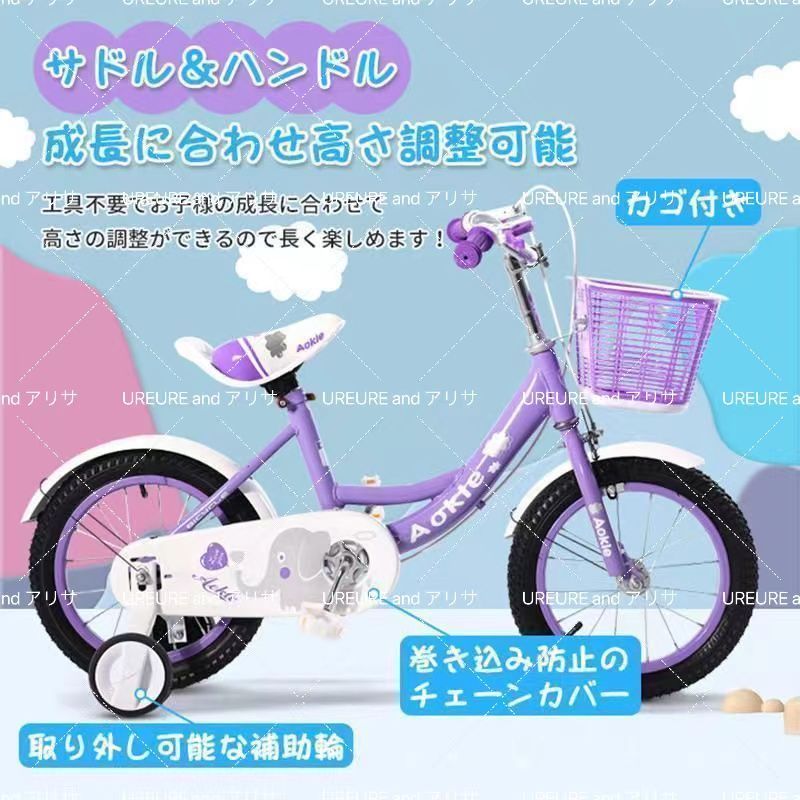 子供用 自転車 子供自転車 14インチ 16インチ 4歳 5歳 6歳 7歳 8歳 9歳 10歳 11歳 軽量 軽い 男の子 女の子 補助輪付 カゴ付き  - メルカリ