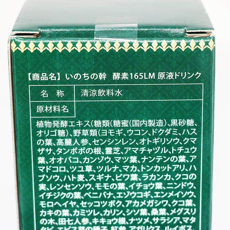 いのちの幹 5セット 野暮った