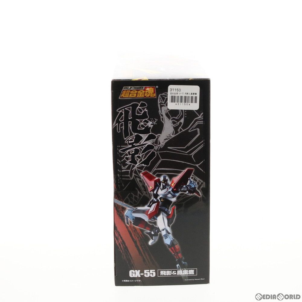 BANDAI - 超合金魂 GX-55 飛影&amp;鳳雷鷹 忍者戦士飛影 完成トイ バンダイ 超合金魂 GX-55 飛影&鳳雷鷹 | 魂ウェブ