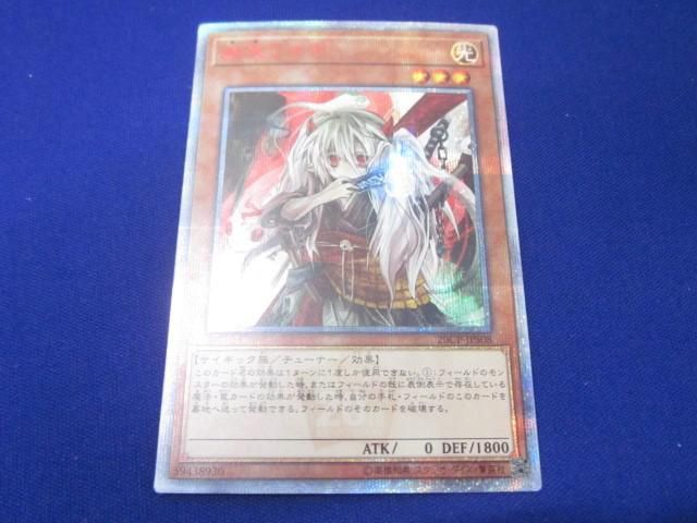 トレカ 遊戯王 20CP-JPS08 幽鬼うさぎ(腰から上正面) 20th トレカ 遊戯王 20CP-JPS08 幽鬼うさぎ(腰から上正面) 20th