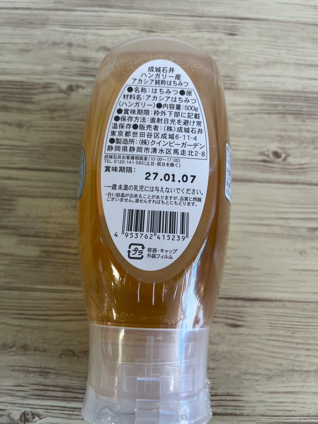 500g×3個