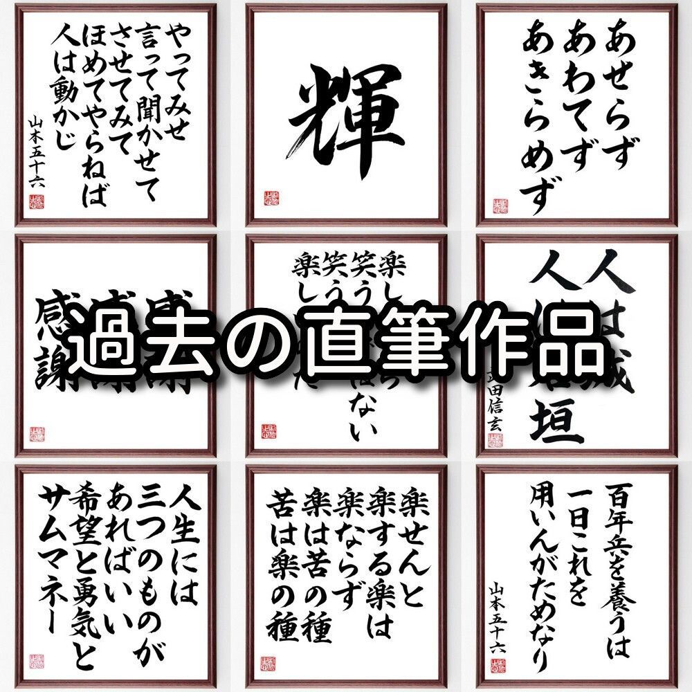 名言「ありがとうは魔法の言葉」額付き書道色紙／受注後直筆 - メルカリ