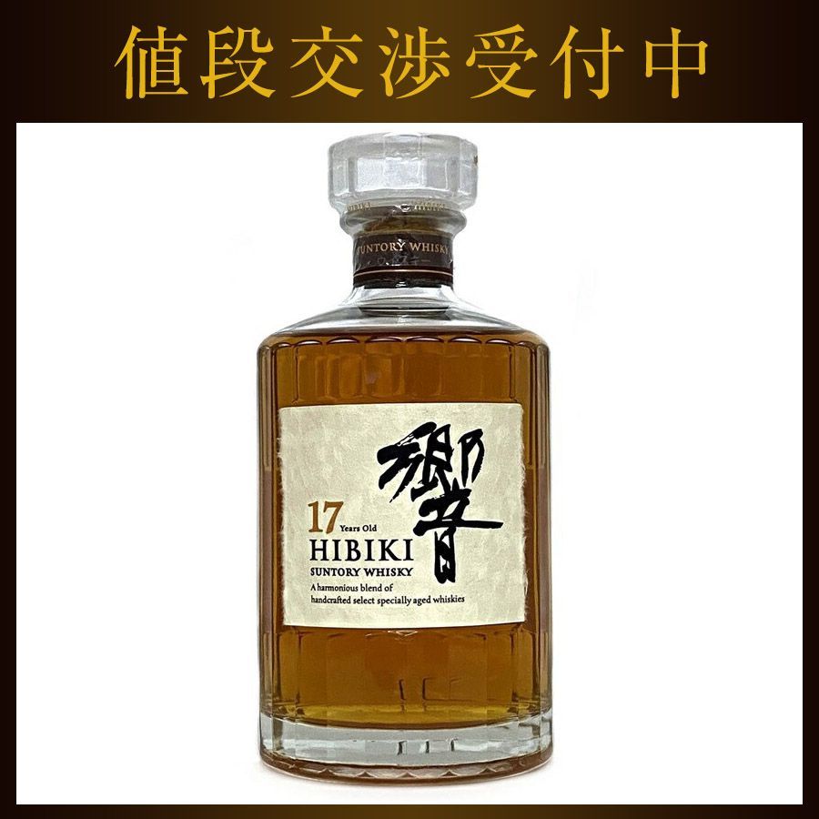 響 17年 HIBIKI モルト グレーン SUNTORY WHISKY ウイスキー 未開封