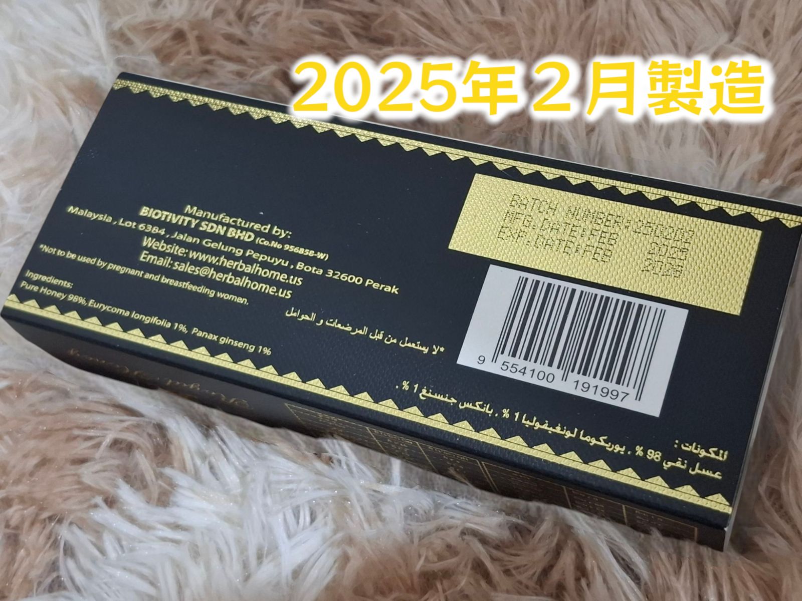 １箱１２本 ロイヤルハニー