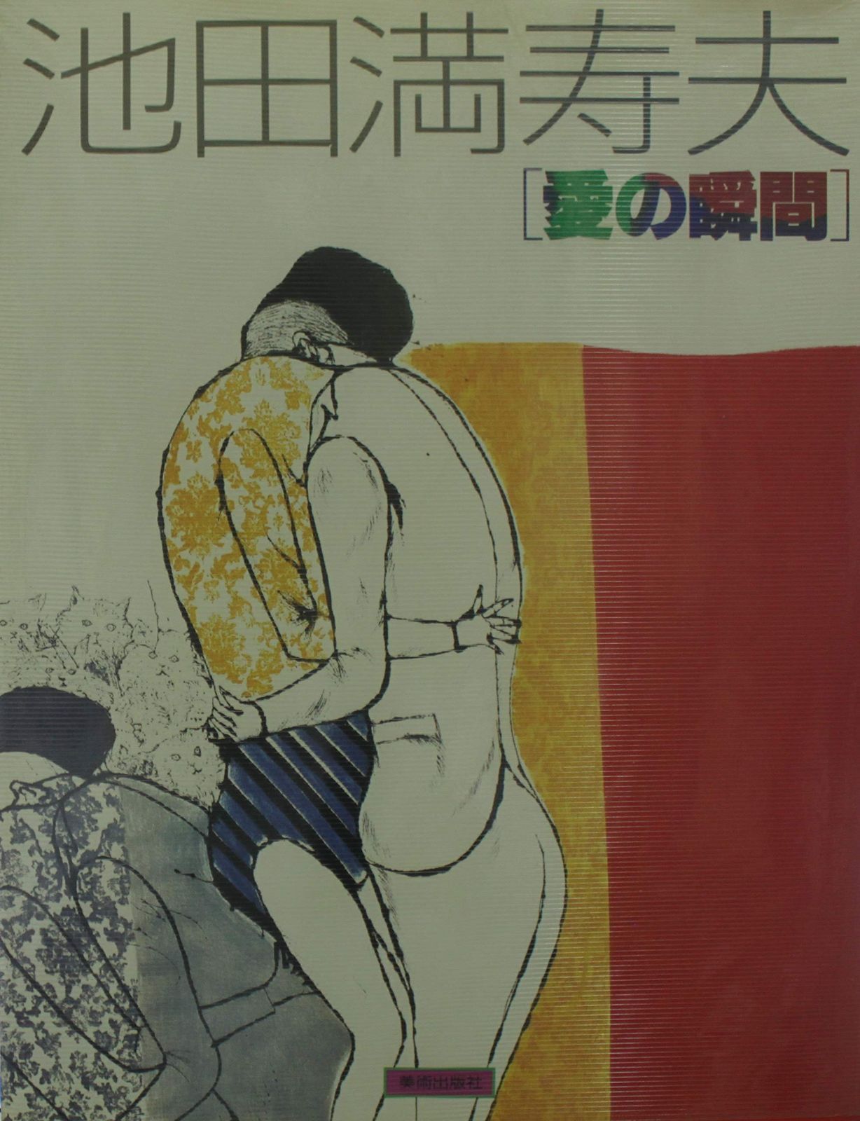 新作登場，格安 愛の瞬間 その他