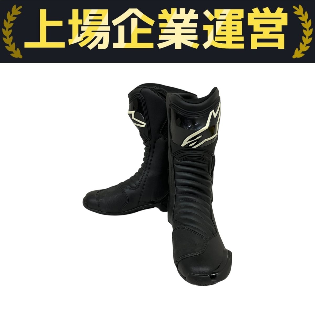 alpinestars SMX-6 v2 レーシングブーツ 42サイズ 26.5cm 中古