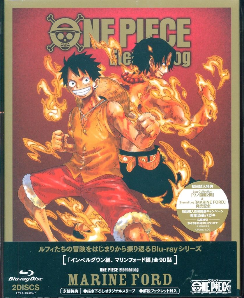アニメBlu-ray 尾田栄一郎 ONE PIECE Eternal Log MARINE FORD