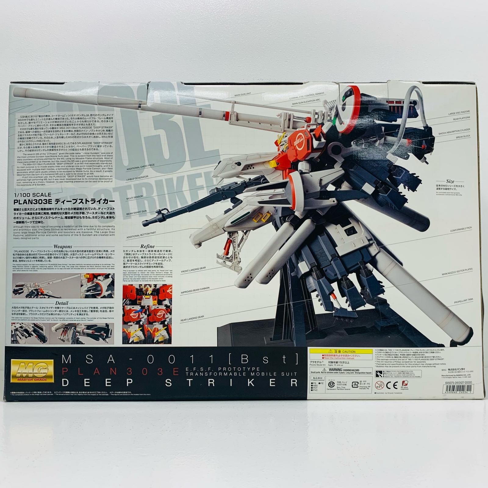 中古 プラモデル ガンダム・センチネル MSA-0011PLAN303E