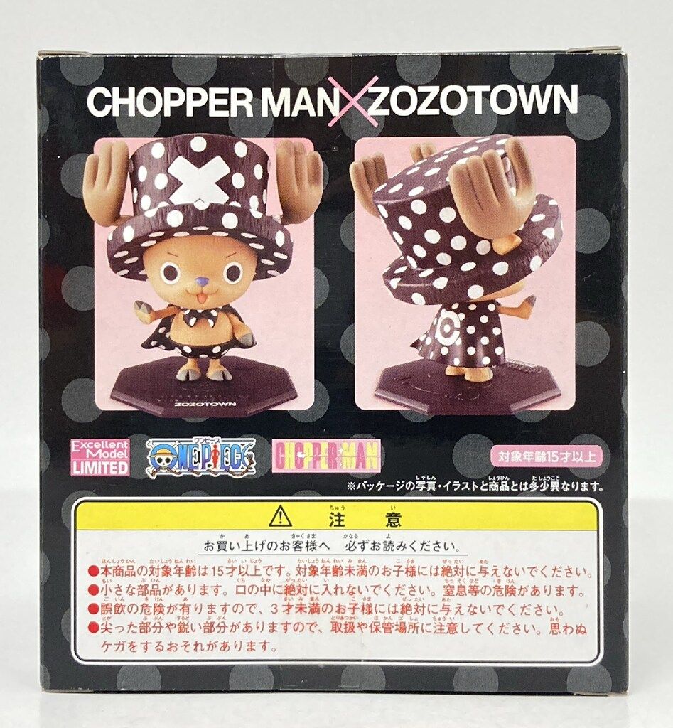 21日（土）発売☆P.O.P チョッパーマン販売方法について : ONE