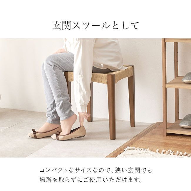 ペーパーコード天然木スツール1脚 完成品 スタッキング 椅子 チェア