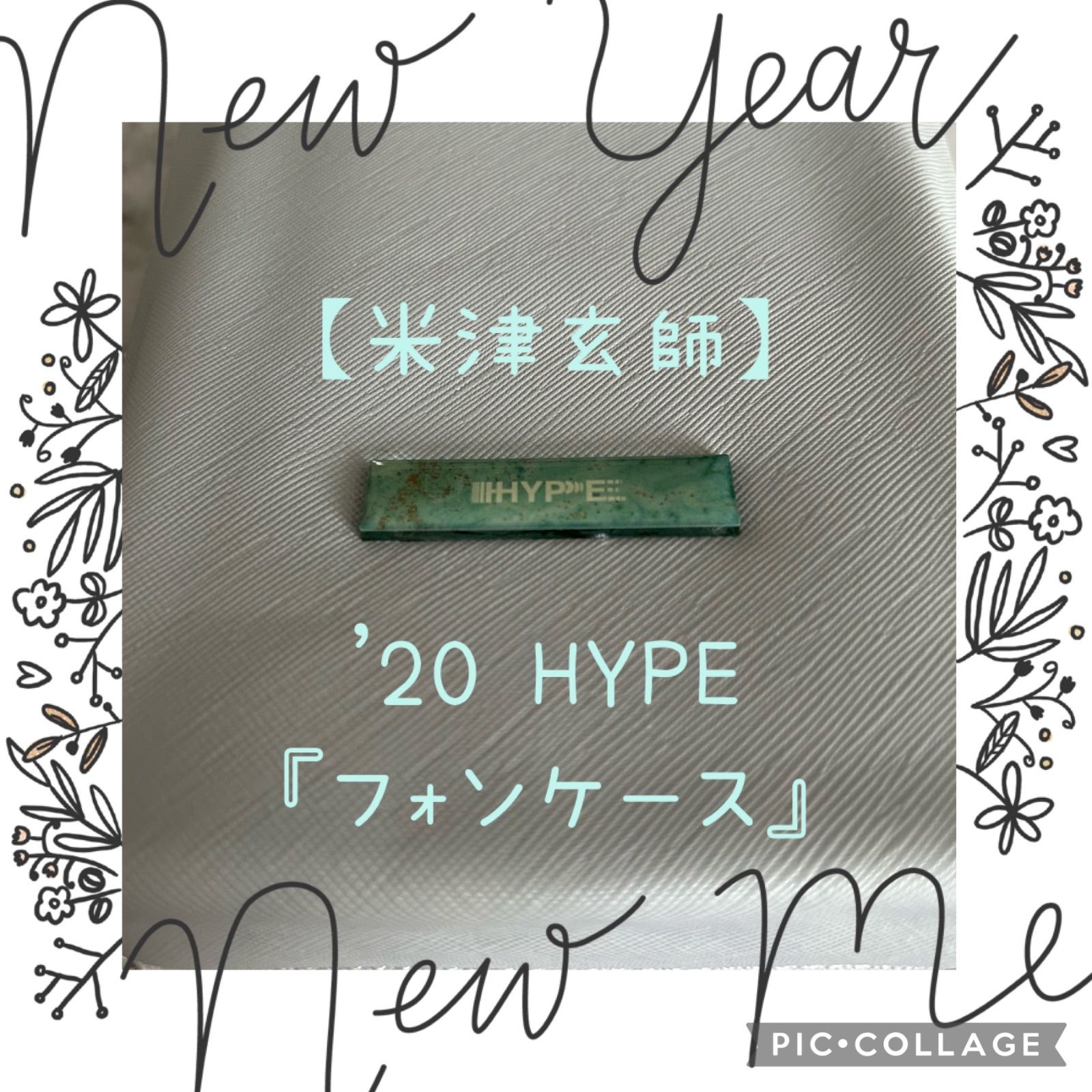 ⭐️米津玄師⭐️公式グッズ⭐️希少⭐️HYPEフォンケース⭐️'20HYPEツアー⭐️米津玄師グッズマスキングテープをプチプレゼント⭐️⸜(*˙꒳˙*)⸝⭐️  - メルカリ