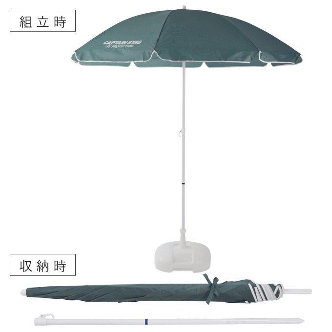 ビーチパラソル パラソルベース セット UVカット 折りたたみ 径 200cm 