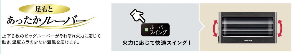 石油ファンヒーター