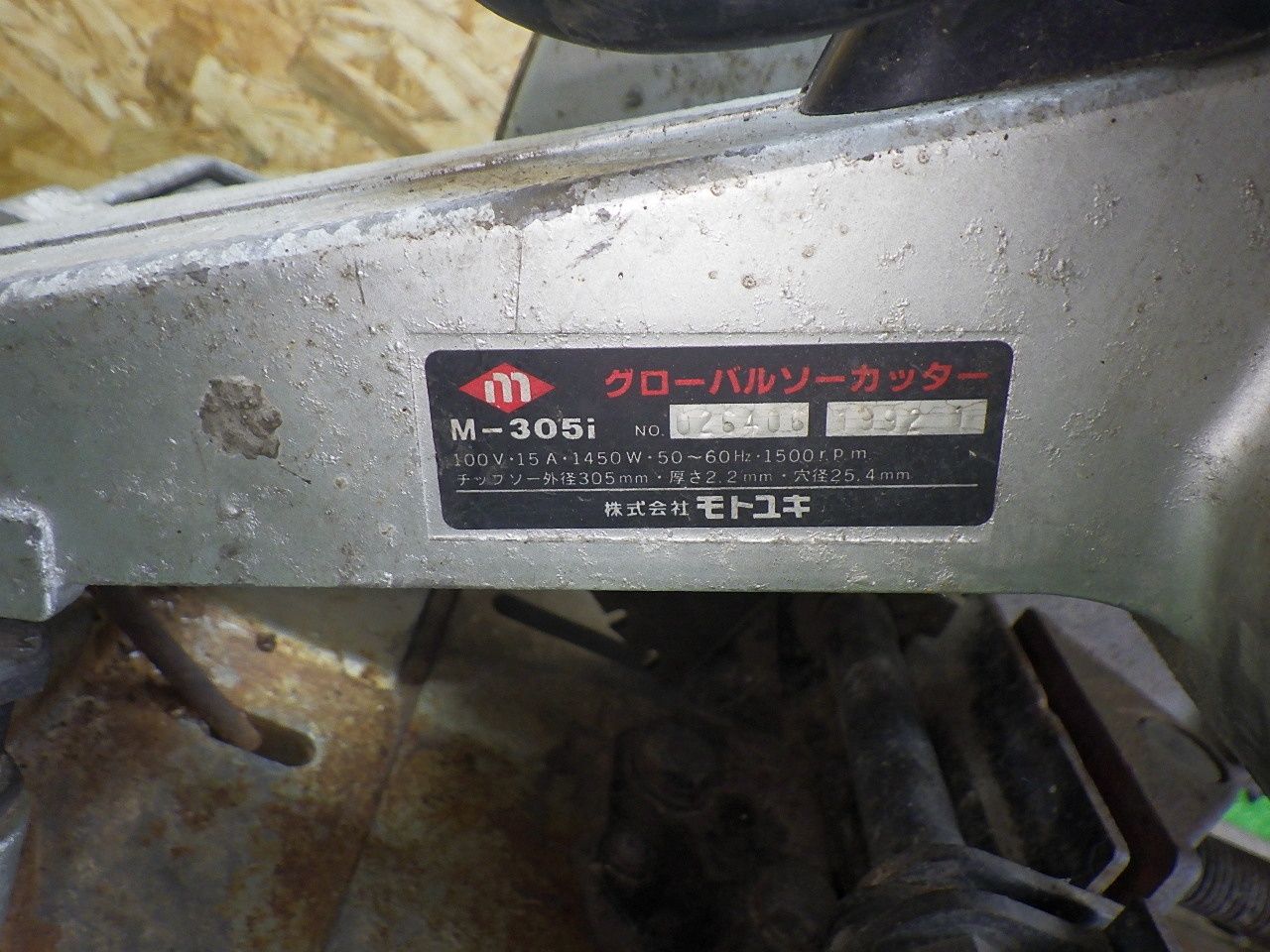 チップソーカッター