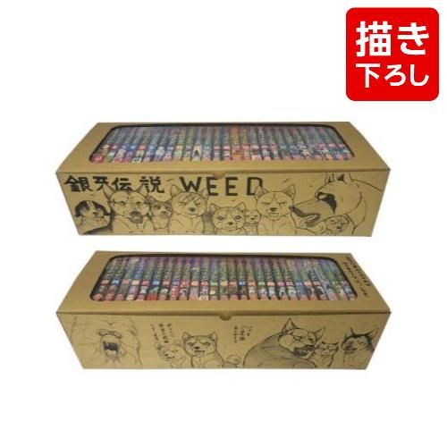 [新品]銀牙伝説ウィード (1-60巻 全巻) [高橋よしひろ先生描き下ろし全巻収納ボックス付き]