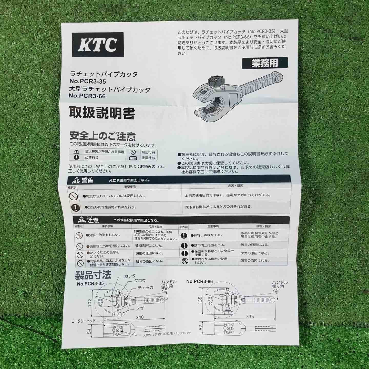 ラチェットパイプカッタ PCR3-35