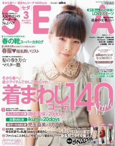 【中古】SEDA (セダ) 2011年 03月号 [雑誌]