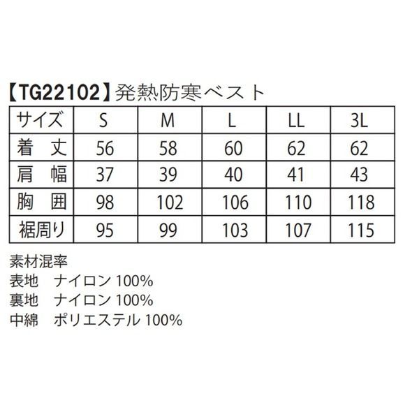 空調服 R 2021年 THERMALGEAR サーマルギア TG22102 発熱防寒ベスト LISUPER1バッテリーセット サイズ LL ブラック YUZUMIYA_COM