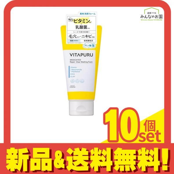 VITAPURU(ビタプル) リペア クリアウォッシングフォーム 130g 10個セット まとめ売り