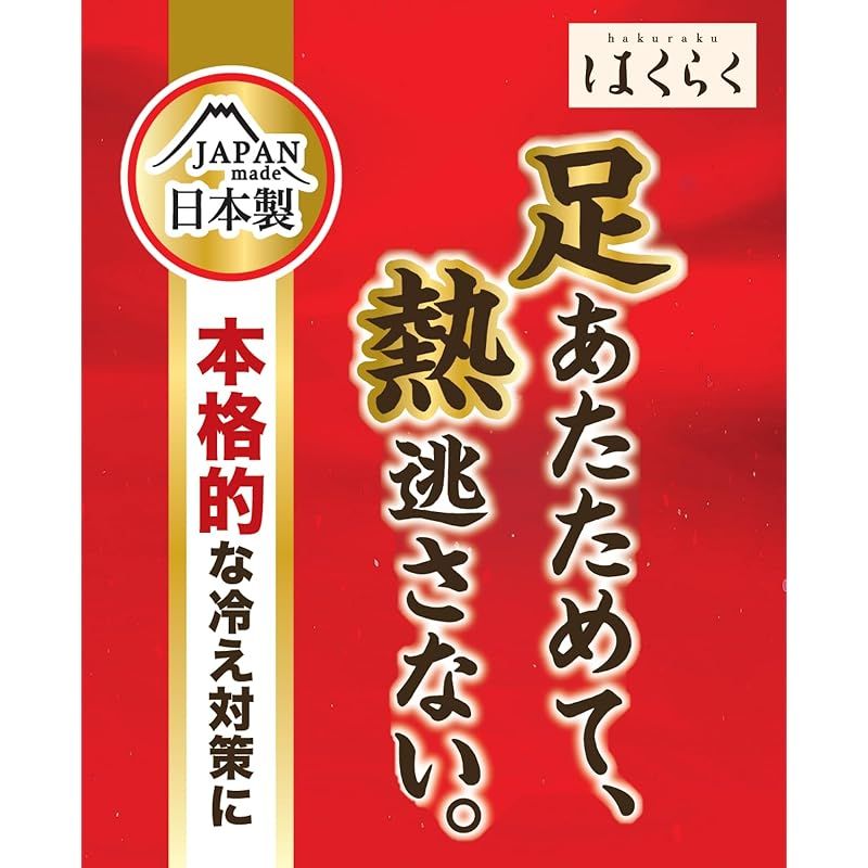 オカモト] はくらく 二重編み レッグウォーマー 日本製 冷えとり 吸湿発熱 保温 しめつけない メンズ - メルカリ