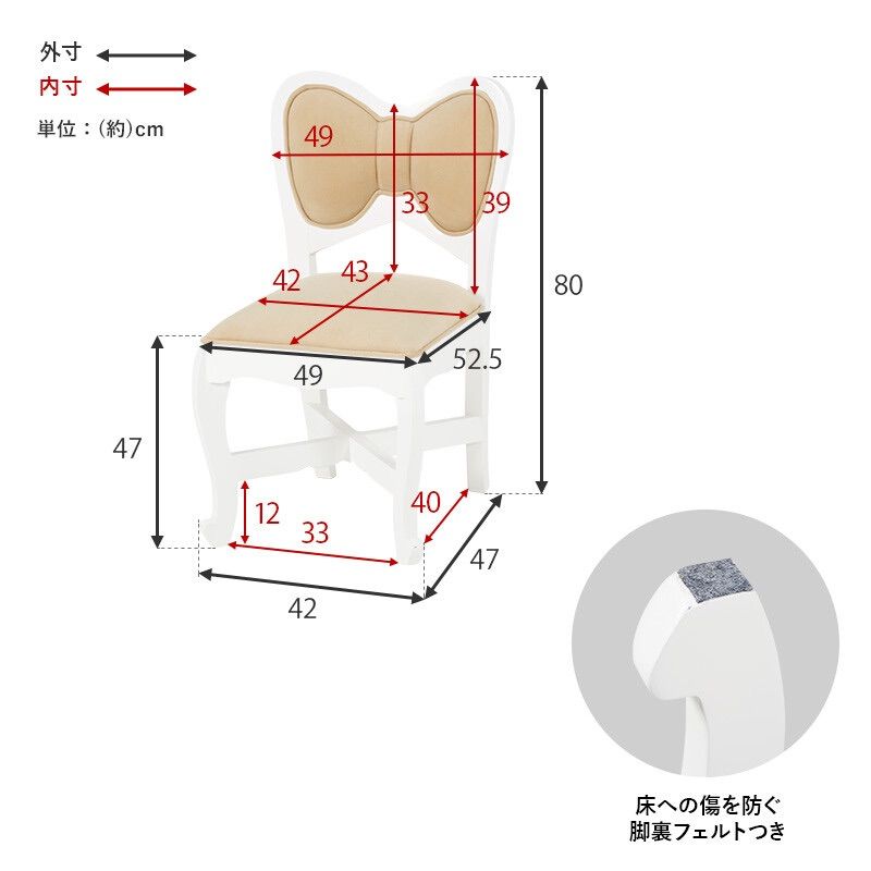 ビッグリボンフレーム♡スツール/チェア♡ベージュ 姫部屋♡ - a. 家具